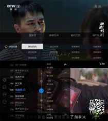 电视家3.0 v3.10.23去广告版