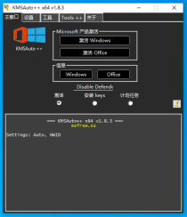激活 KMSAuto++ 1.8.3 中文