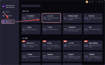 万兴优转好用功能推荐：批量删除片头片尾