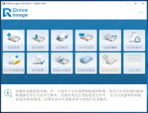 磁盘系统工具 R-Tools R-Drive Image 7.1.7109 中文