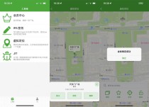 牛蛙助手v1.1.2 ios虚拟定位软件