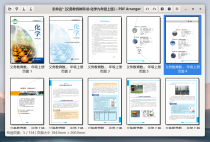 PDF页面编排工具：pdfarranger