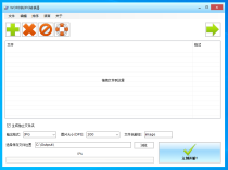 word 转 JPG Batch Word to PDF Converter Pro 1.8.2 中文