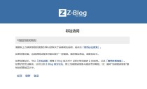 Zblog程序升级1.7.3.3260版本之后出现后台登录错误的解决方法