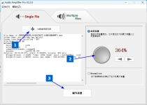Audio Amplifier Pro音视频音量放大器汉化版