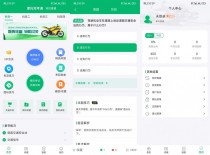 安卓摩托驾考通v2.1.9绿化版