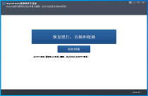 GoPro摄像机恢复 Rcysoft GoPro Video Recovery Pro 8.8.0.0 中文