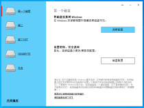 秘密磁盘 Secret Disk Professional 202304 中文