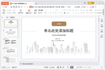 PPT方案介绍通用模板
