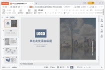 PPT企业宣传通用模板