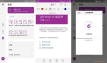 福昕高级PDF编辑器v2023.7.0.1130安卓版
