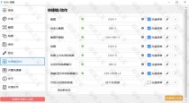 PixPin_1.3.1.0便携版-截图工具