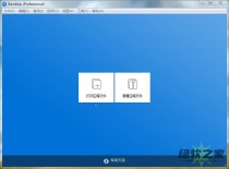 Bandizip v7.31 正式专业版
