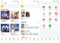 笔趣阁漫画（安卓版V1.0.7）看漫画的良心软件