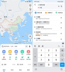 高德地图 v12.00.6.1084 谷歌版