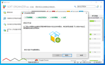 痕迹清理 Soft Organizer Pro 9.41 x64 中文