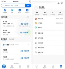 车来了（车都烦了）无广告版本