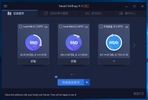 智能碎片整理 IObit Smart Defrag Pro 9.1.0.319 中文