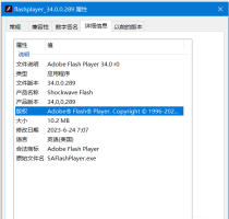 swf文件播放器Adobe Flash Player 34.0.0.289单文件版