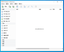 PDF Shaper Professiona 13.7 x64 中文