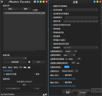 多媒体转换 Shutter Encoder v17.4中文绿色版