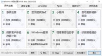 Windows10/11设置V1.08_Beta