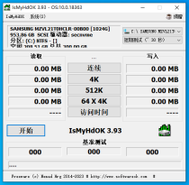 硬盘基准测试 IsMyHdOK_x64 10.0.18363 中文