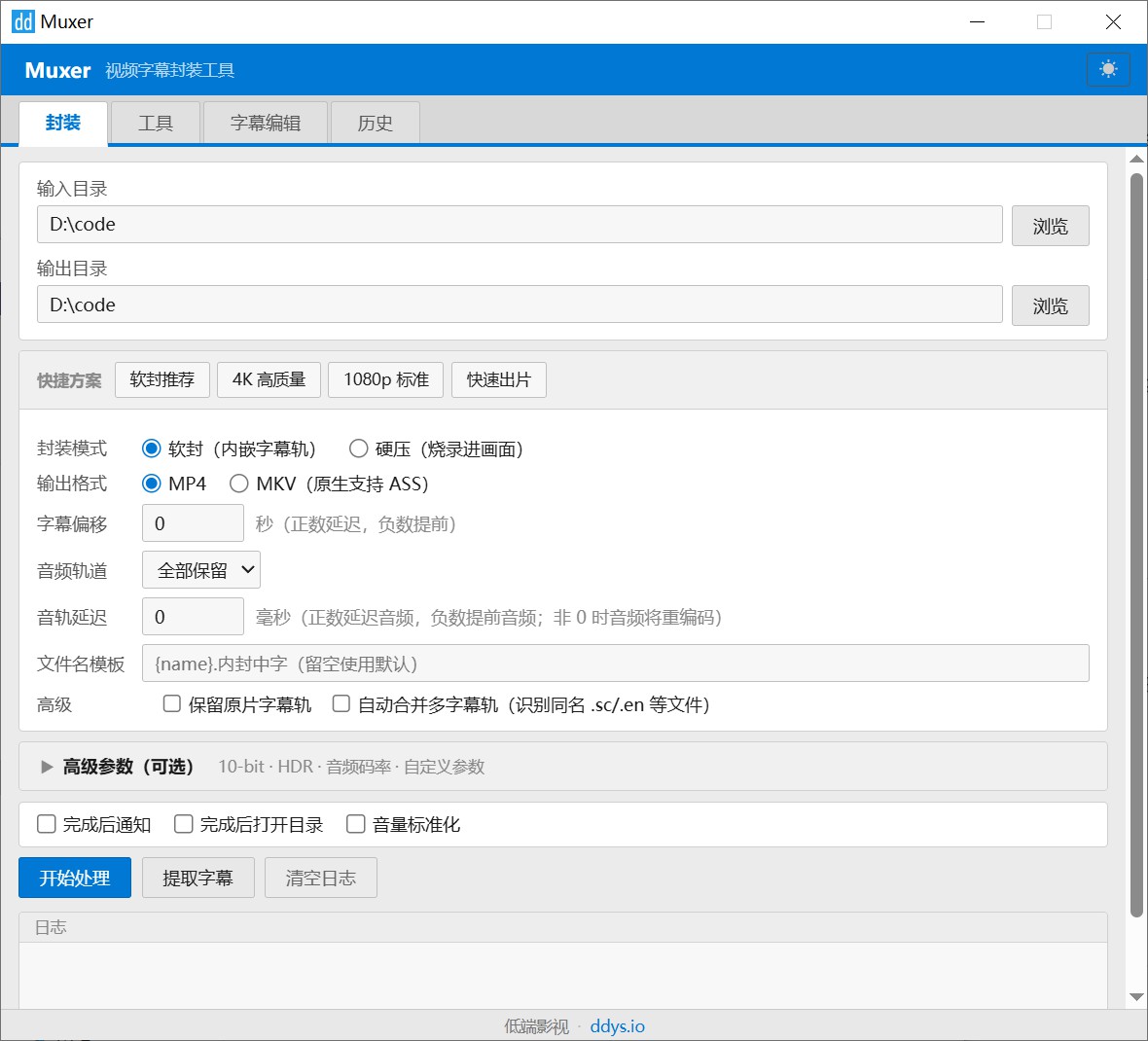 Muxer：10MB 极简视频字幕批量封装工具 (单文件/绿色版)