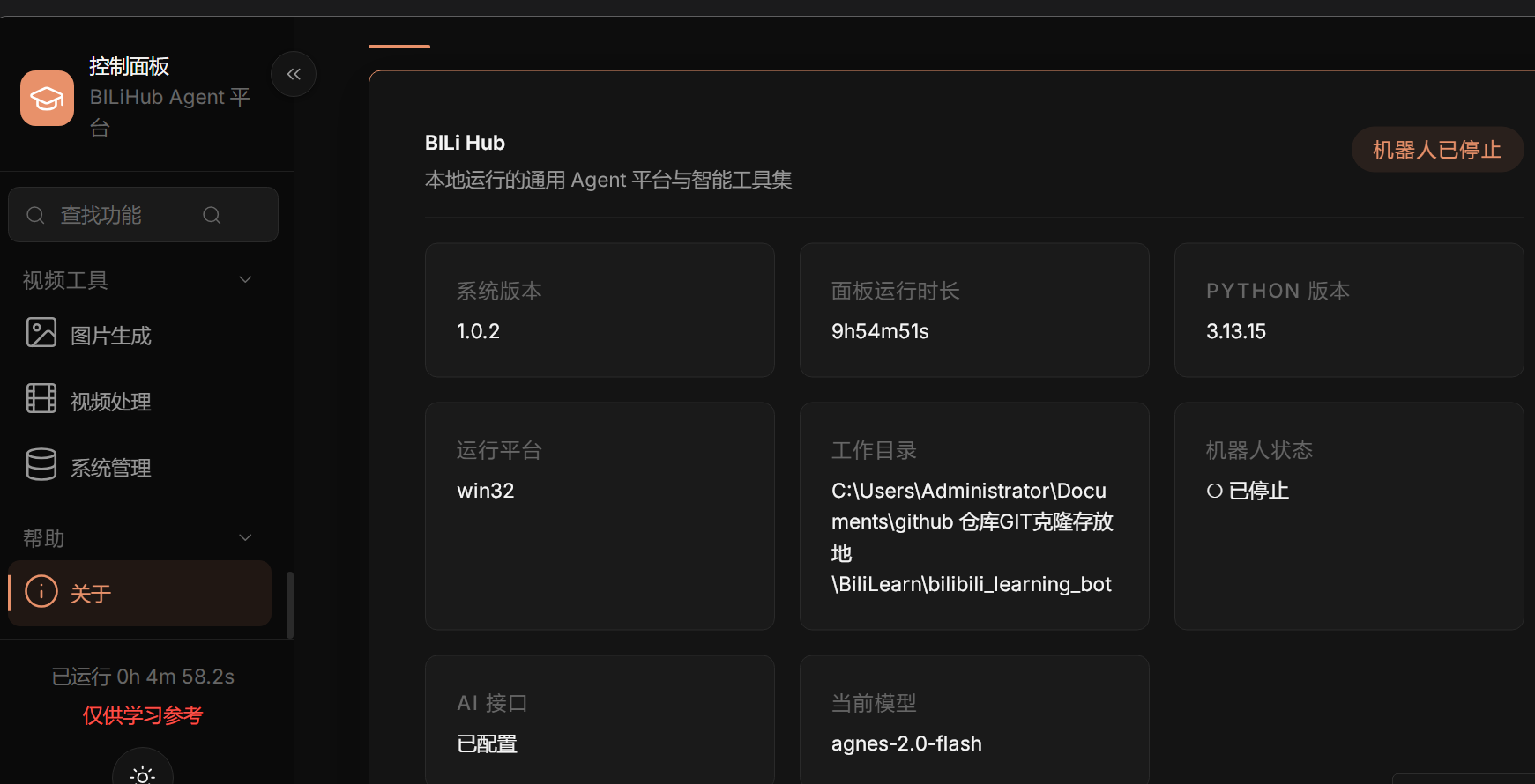 BILiHub v1.0.2